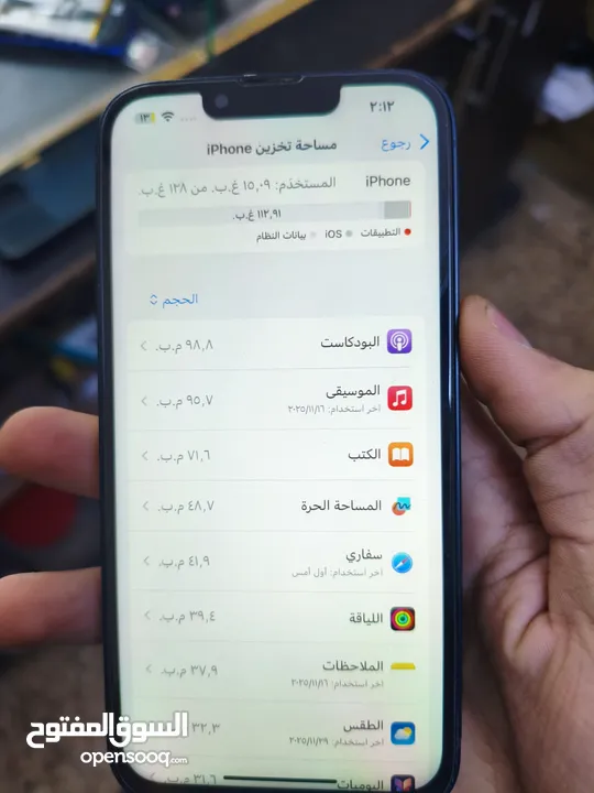 ايفون 13 عادي