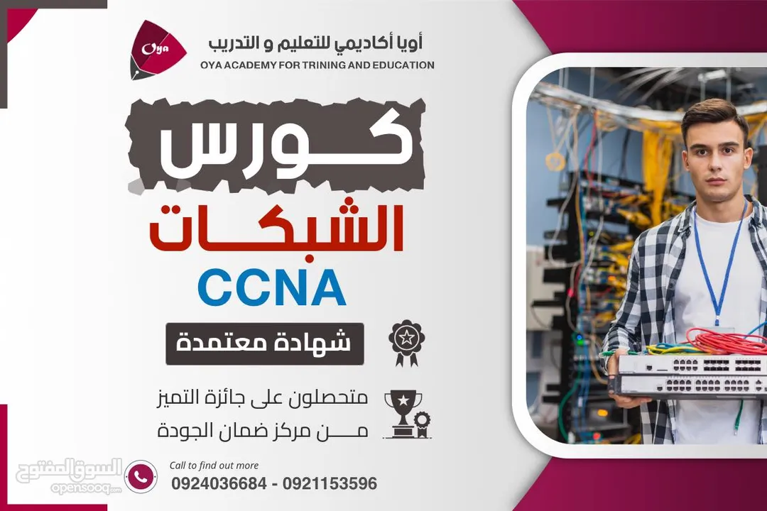 دورة_شبكات_CCNA