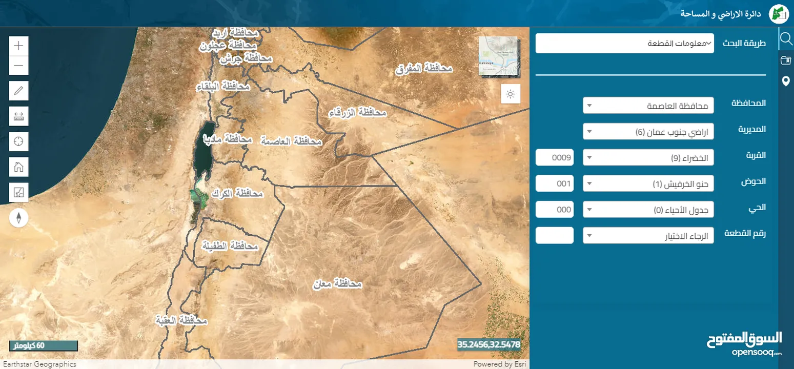 قطعة أرض مميزة جداً للبيع مساحة 985م / الخضراء حوض حنو الخرفيش