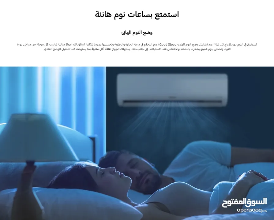 استمتع مع عروض مكيفات سامسونج بتقنية Inverter الحديثة