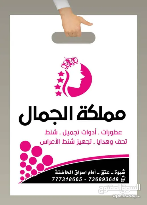 من المصنع مباشرتا صناعه وطباعه اكياس بلاستيك دعائيه