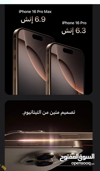 بالتقسيط المريح  Apple iPhone 16 Pro Max‏ (256‎ GB) - تيتانيوم طبيعي