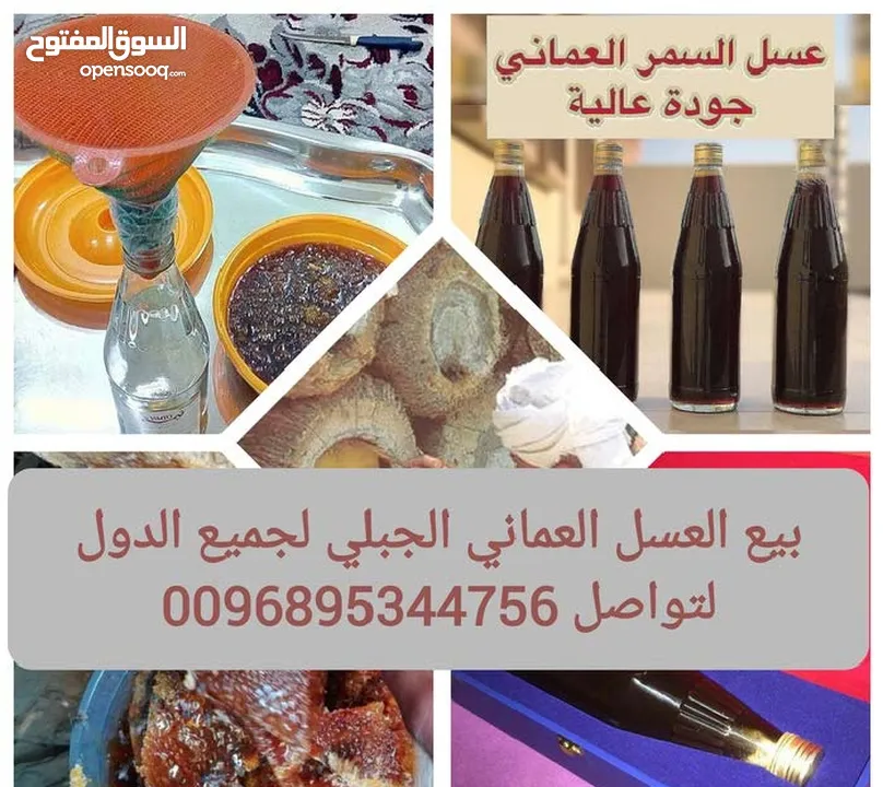 بيع البخور عماني ولبان والعسل درجه اولي ومضمون