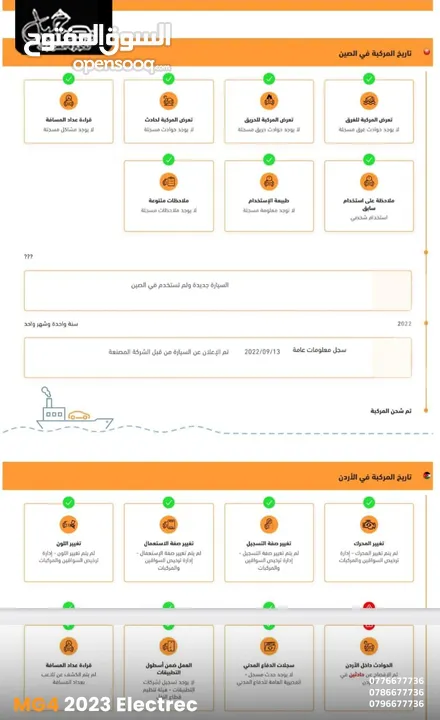ام جـي 4 2023 كـهـربـاء نـخـب مكفوله كاش أو أقساط