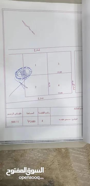 ربع هكتار للبيع على شارعين سيدي خليفة