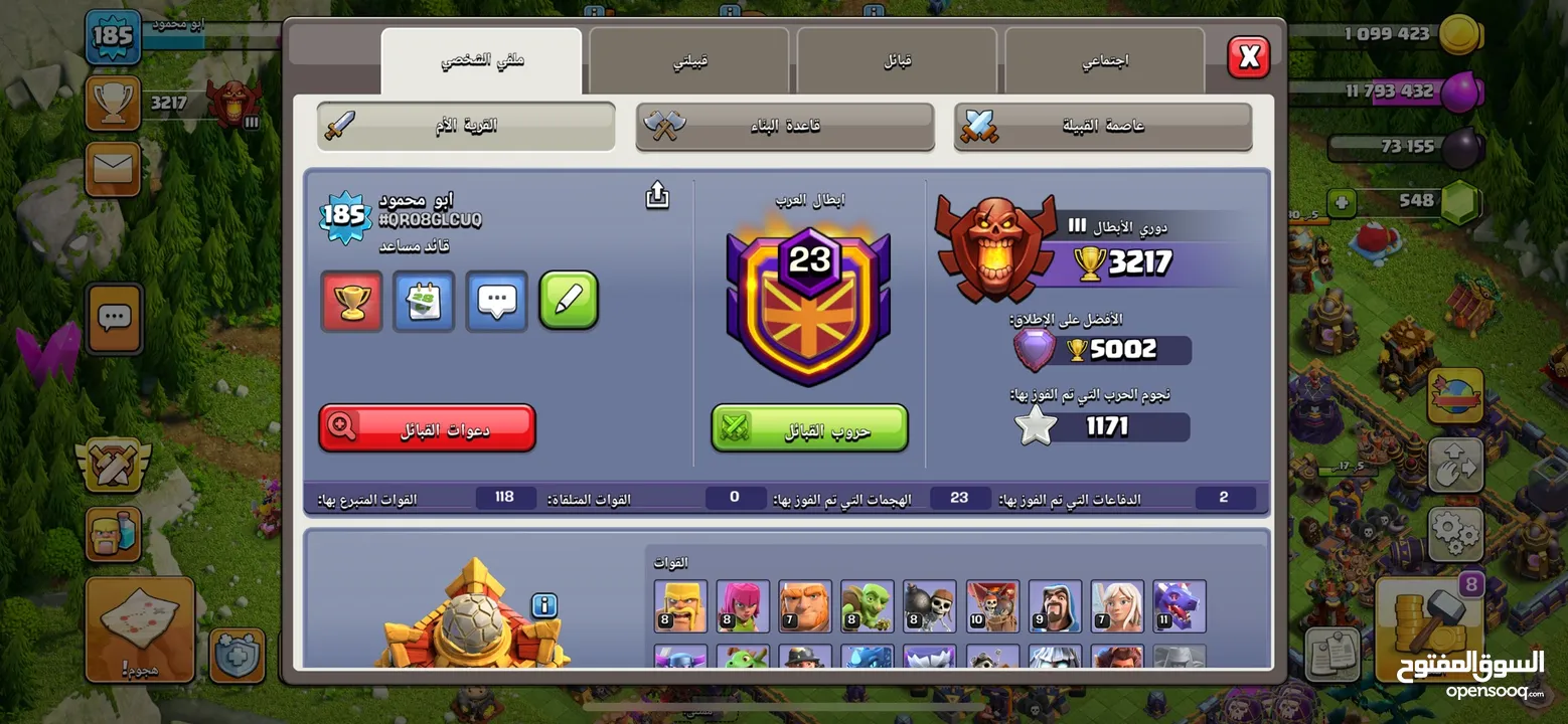 قريه كلاش أوف كلانس تاون 16 موجود جميع معدات الأبطال و القريه شبه ماكس بسعر مغري