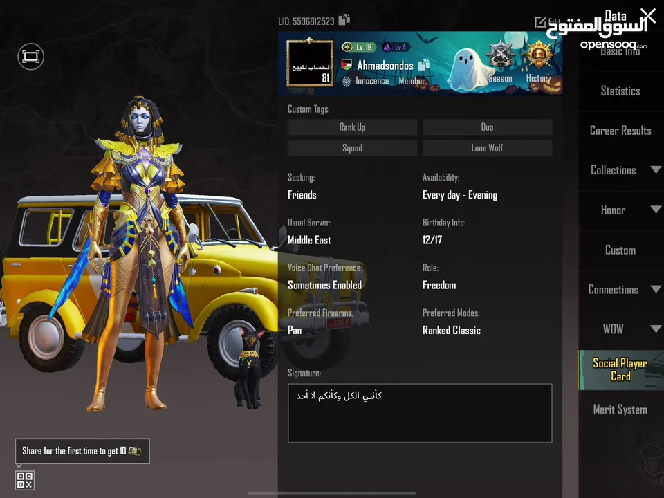 ببجي حساب حلو