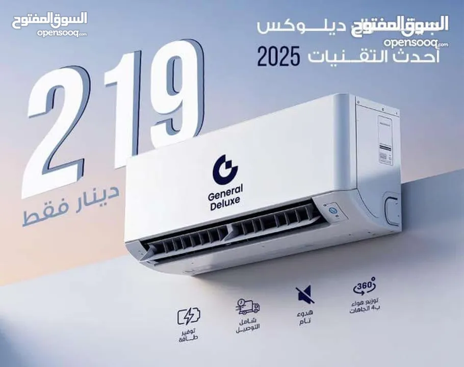مكيفات جنرال موديلات 2025 نحاس بالكامل نسبة توفير تصل إلى 73% كفاله 5 سنوات شامل توصيل وتركيب محانا