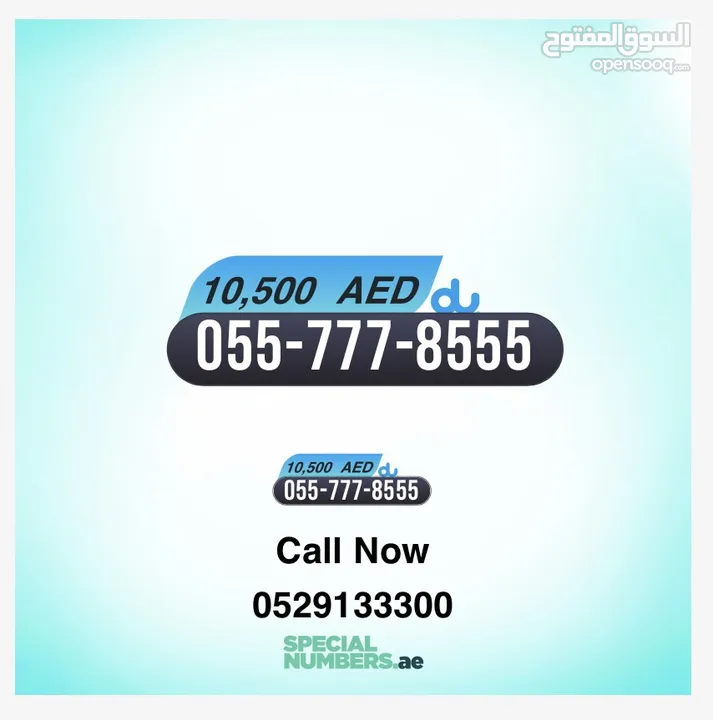 DU & Etisalat Number