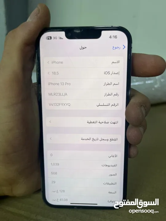 ايفون 13برو  بطاريه 79 مساحه 128