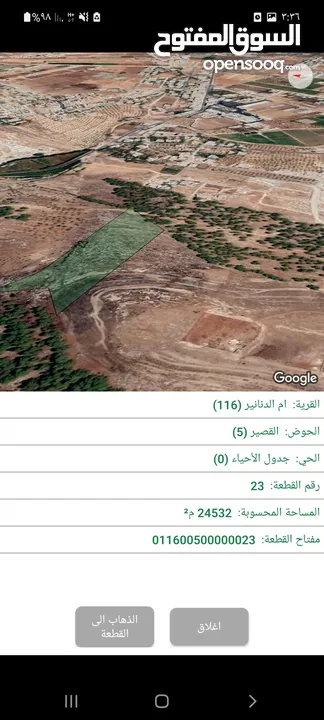 أرض للبيع 5651 م مشترك من 24 دونم أم الدنانير حوض 5/القصير مجاورة للحرش اطلالة ب...