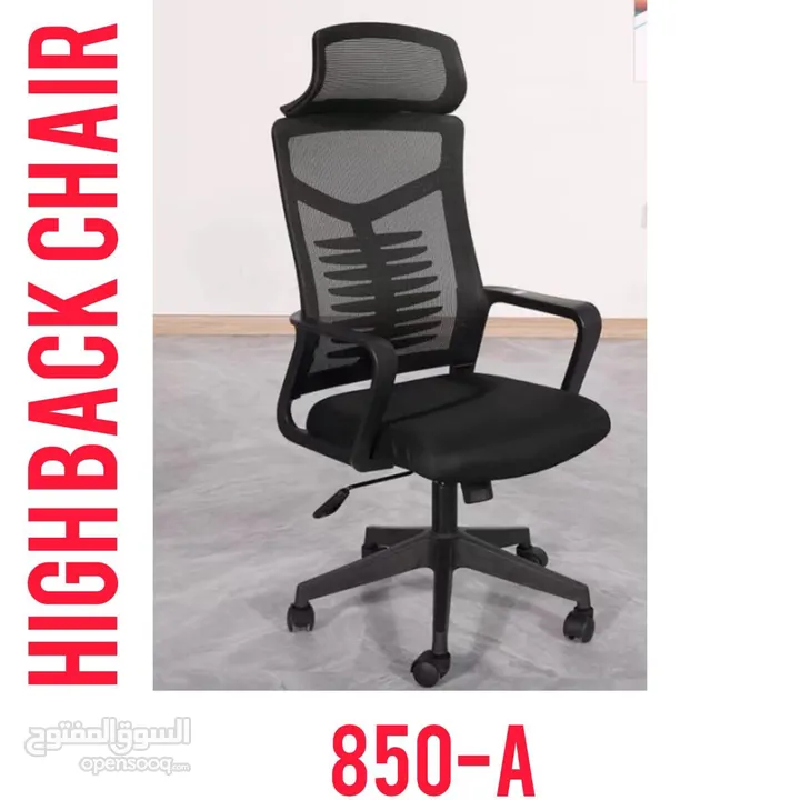 affice chair