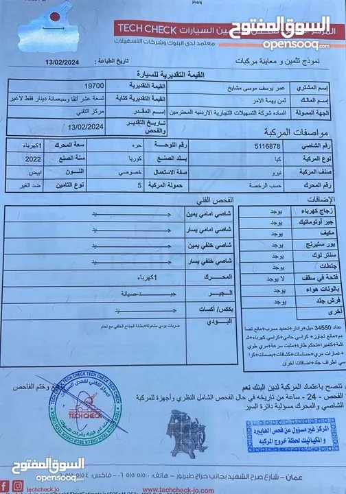 كيا نيرو كهربا