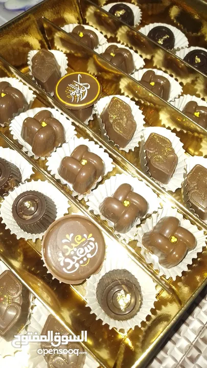 شوكولاتة بلجيكية محشية وبالمكسرات