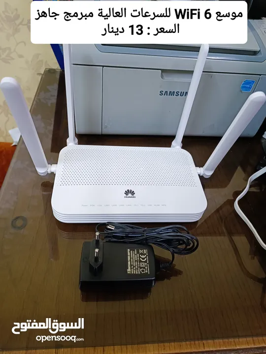 راوتر اكستندر موسع WiFi6 ماي فاي ( اورنج امنيه زين )