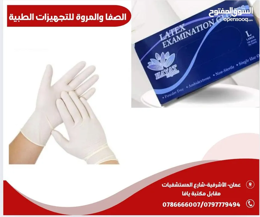 اجلفز لتكس/ اجلفز نايترل