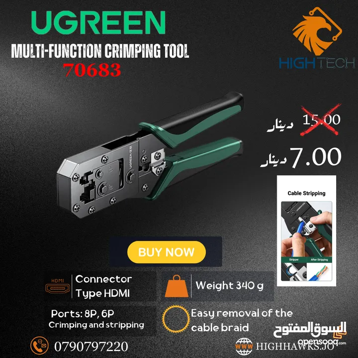 UGREEN MULTI-FUNCTION CRIMPING TOOL-أداه متعددة الاستخدامات