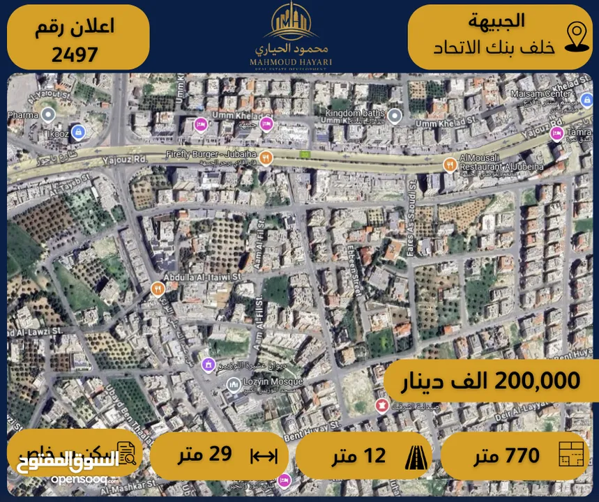رقم الاعلان (2497) أرض مميزة احكام خاصة الجبيهة الشرقي  تصلح لعمل فيلا