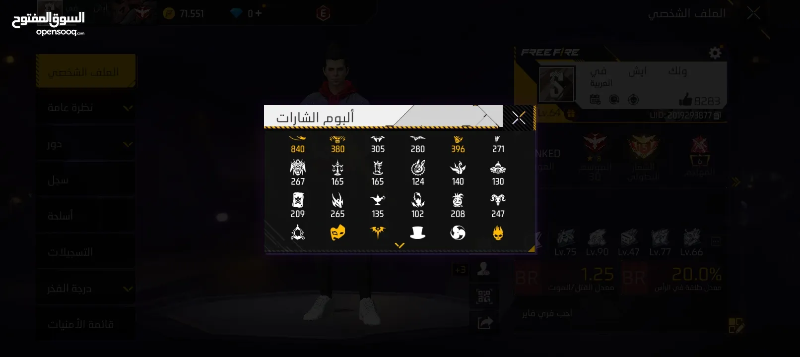 حساب فري فير للبيع بسعر مناسب وجه لا وجه