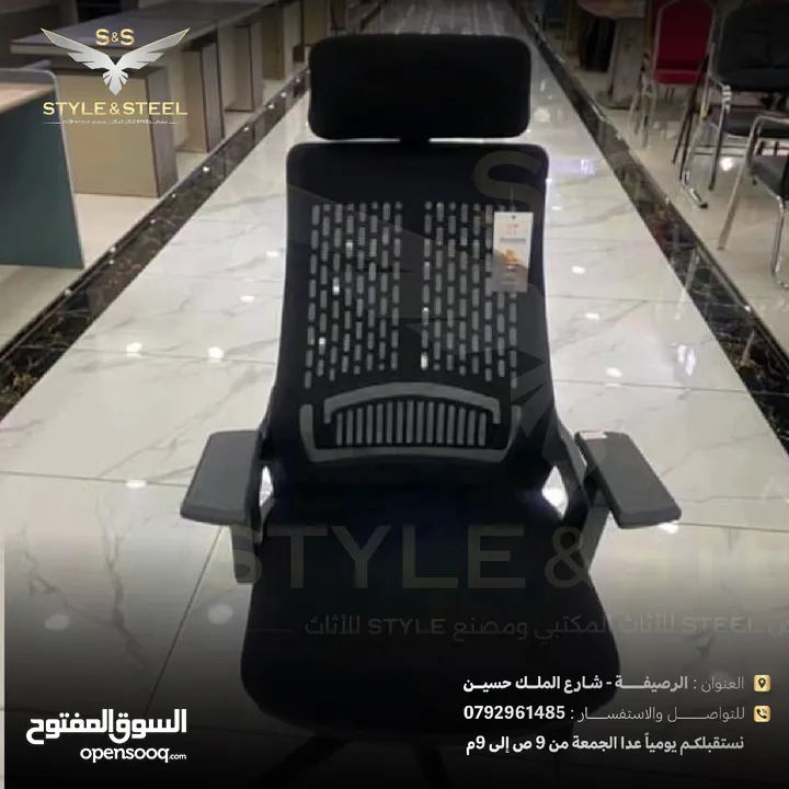 ‏كرسي شبك طبي
