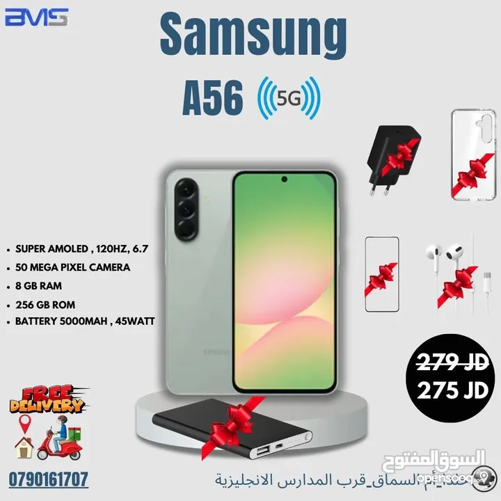 Samsung Galaxy A56 5G  سامسونج جالاكسي A56 5G 256GB/ 12 Ram
