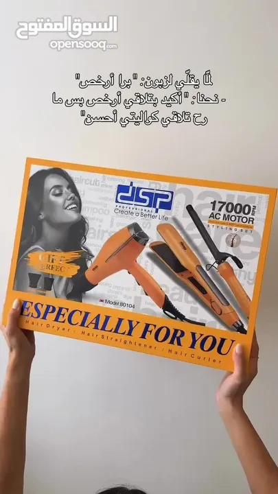 بكج الشعر إليك نسخة مختصرة وجذابة للوصف: