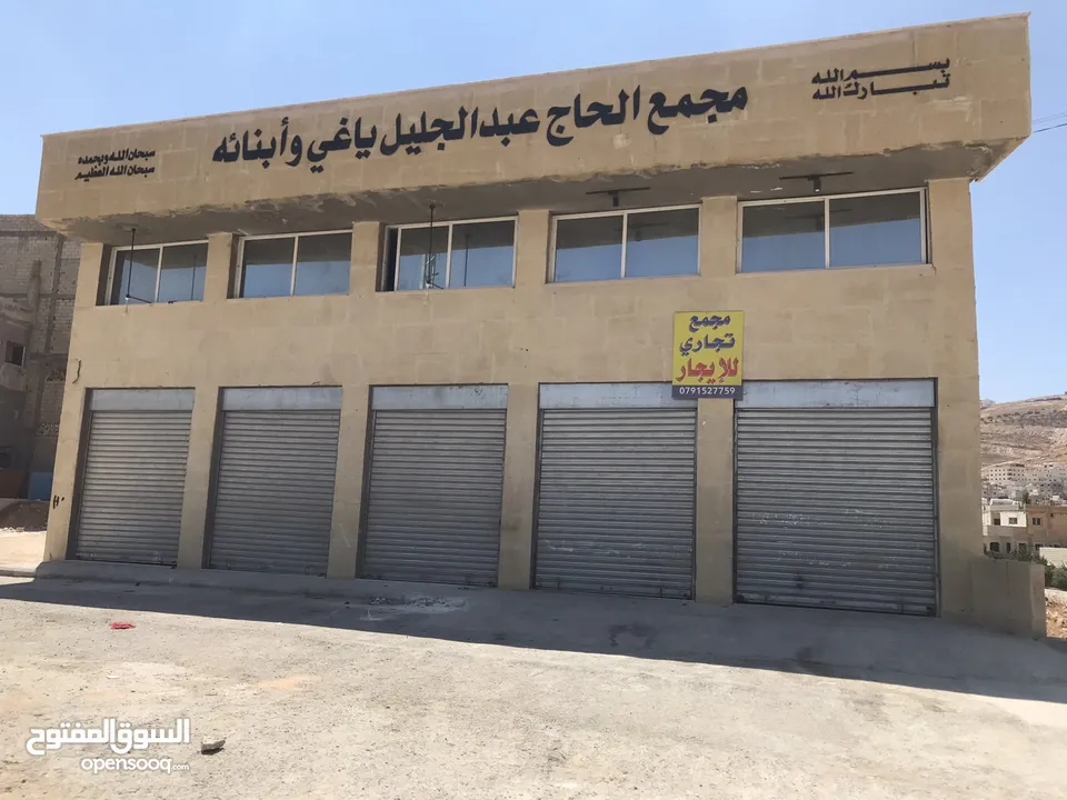 محلات تجارية عدد 3 مفتوحين على بعض - عين الباشا ش. تجاري حيوي الباب 195 شهري