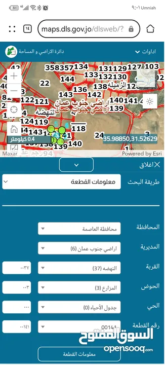 ارض 10 دونم في النهضه من اراضي جنوب عمان قريبه من الخدمات اقرا الوصف