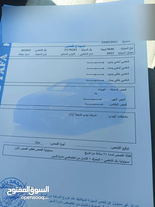 تويوتا Bz4 اعلى صنف بطاريه كبيره باسم مستورد