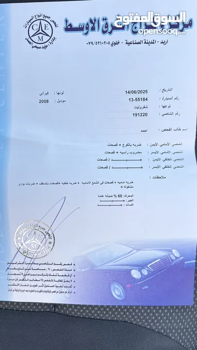 شيفروليه افيو موديل 2008 ((  جير عادي  ))