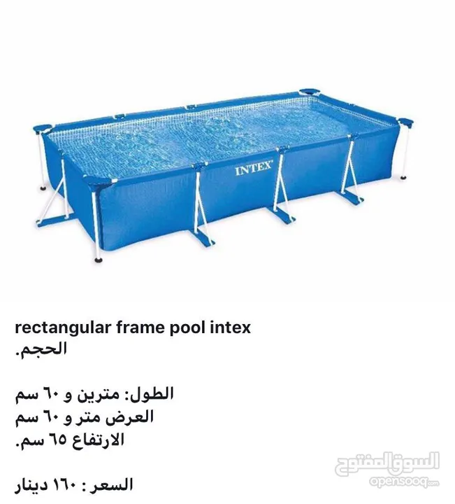 برك سباحه انتكس