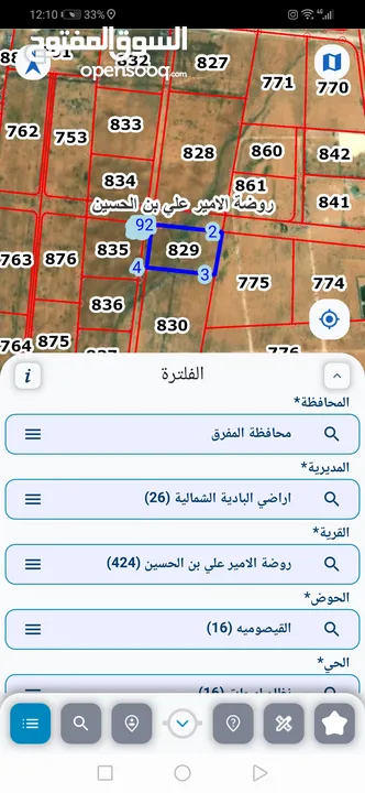 قطعتين ارض للبيع