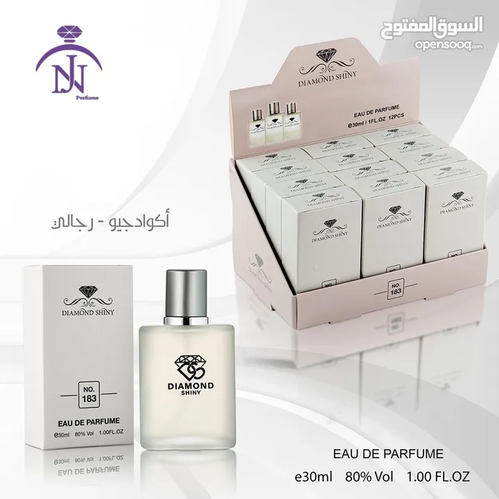 عطور طبق الأصل وصلت حديثاً