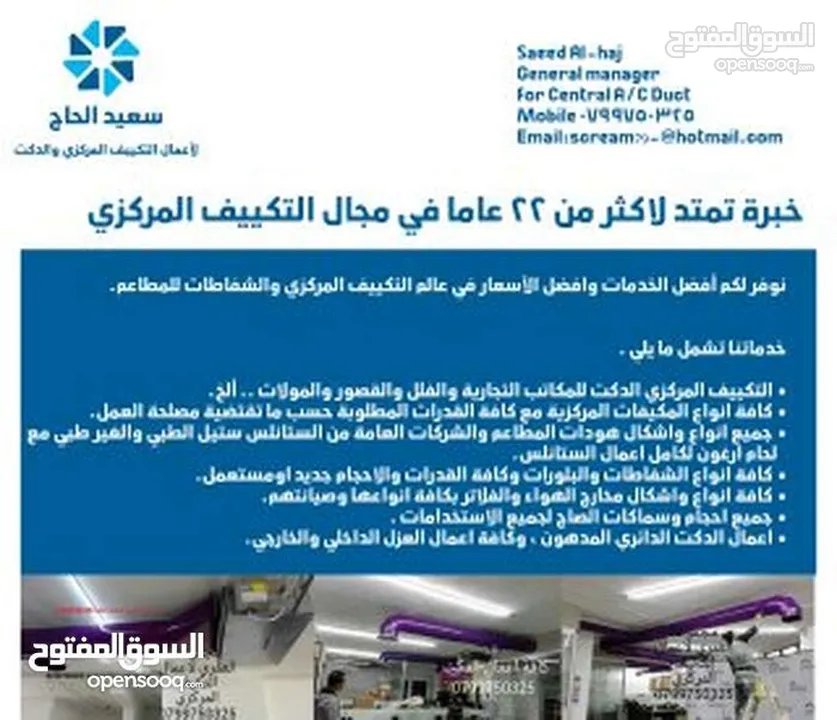 اعمال الدكت بطرق هندسية واحترافية...