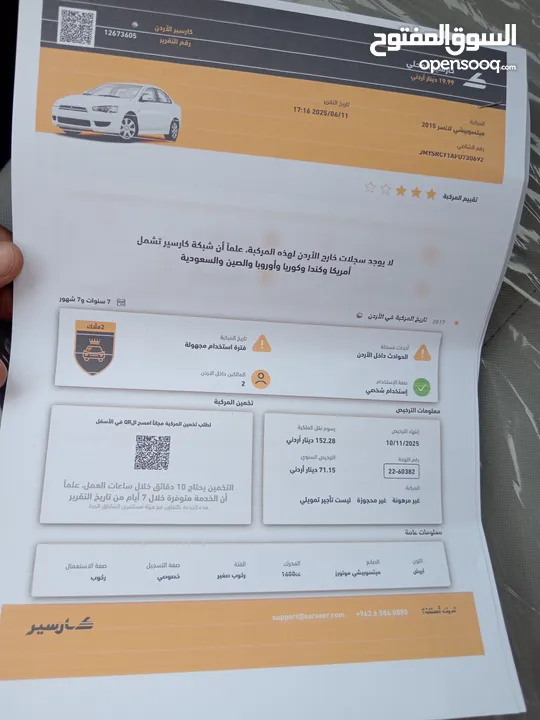 ميستوبيشي لانسر موديل 2015 للبيع