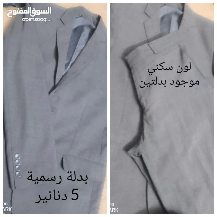 قمصان و بناطيل وبدلات رسمية