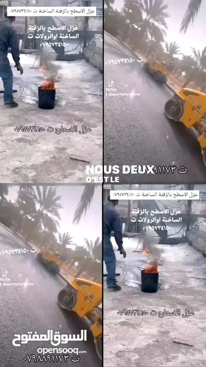 زفته عزل تزفيت تعبيد صبات ميلان فوم كونكريت وسكريد