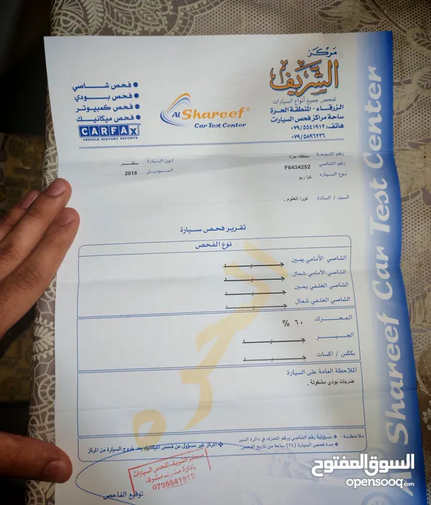 كيا ريو 2015