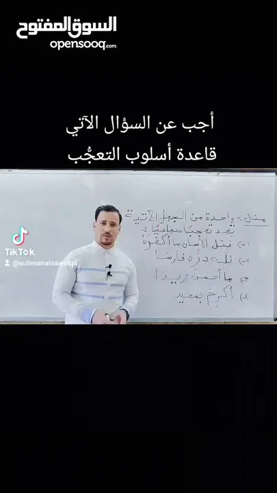 معلم لغة عربية للمرحلة الثانوية