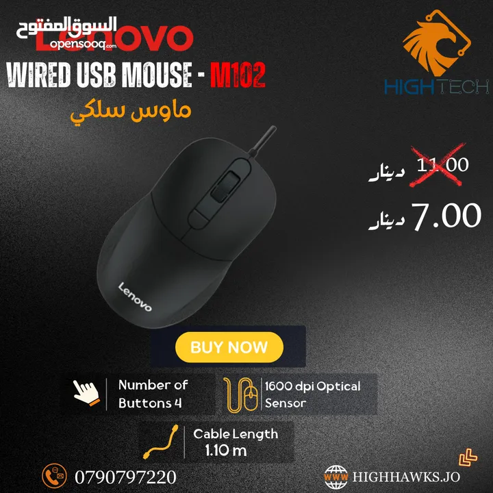 ماوس سلك يو اس بي لينوفو اسود - Lenovo 300 USB Mouse