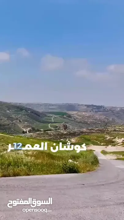 ارض مميزه للبيع بمساحه 950م و بسعر تنافسي من المالك _ شارع مادبا الغربي _طريق الجامعة الالمانية