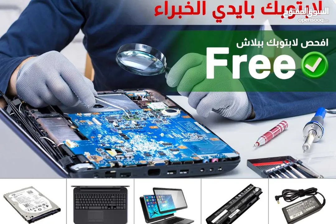 عقود الصيانة لأجهزة الكمبيوتر والابتوب والشبكات وانظمة المراقبة  بأقل الأسعار وأفضل جودة وخدمة