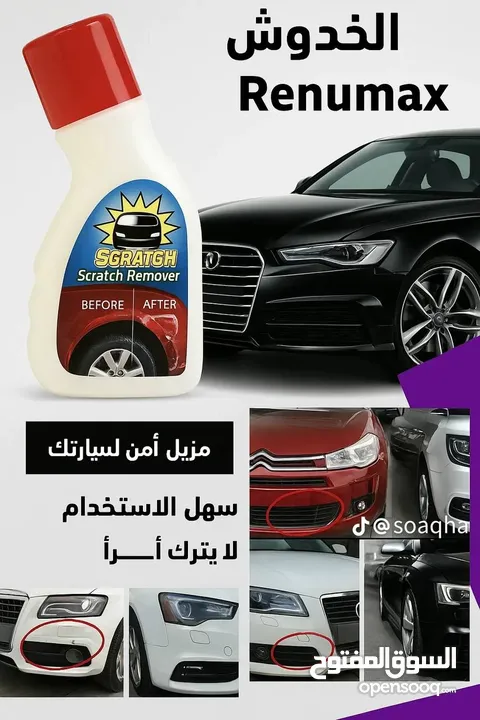 مزيل فعال لخدوش السيارات سهل الاستخدام