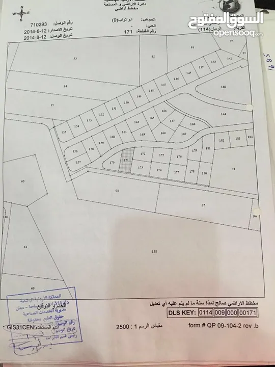 عمارة سكنية حديثة مفروزة في شمال عمان تل الرمان