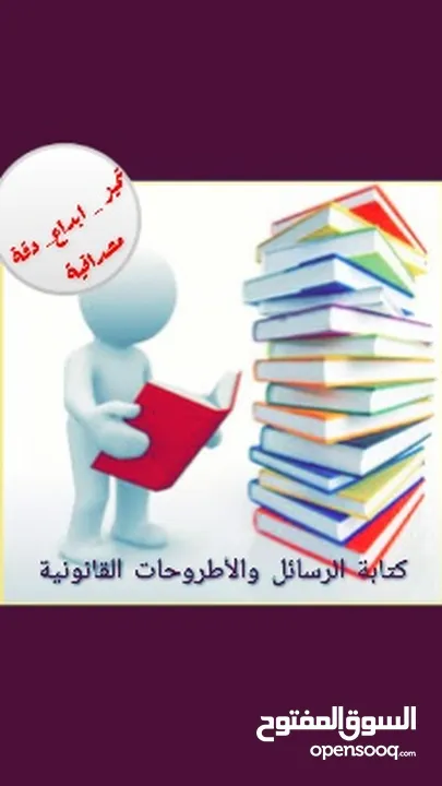 القمة لكتابة الأبحاث والرسائل والاطاريح جميع التخصصات  للتواصل