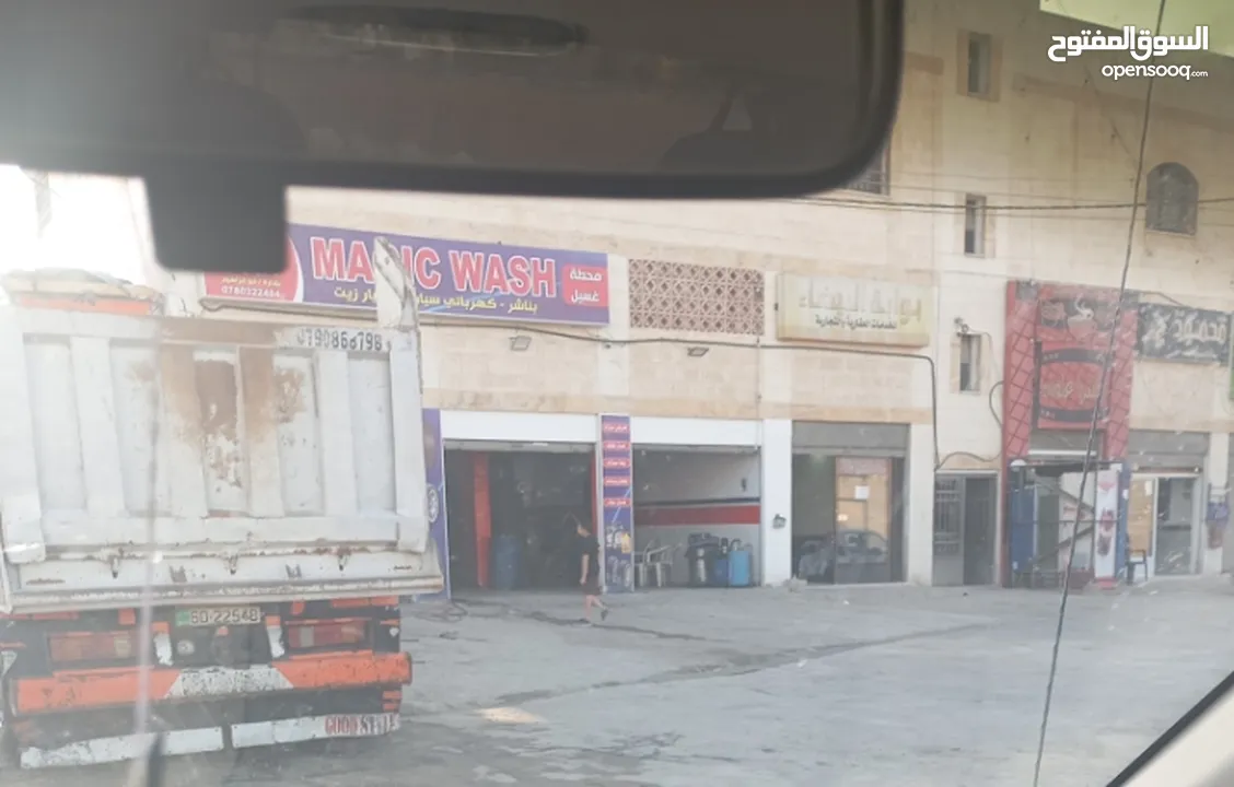 فرصه استثمارية محطة غسيل سيارات وغيار زيوت وبناشر سيارات  كبيرة وصغيرة للبيع  تحتوي على رمبة