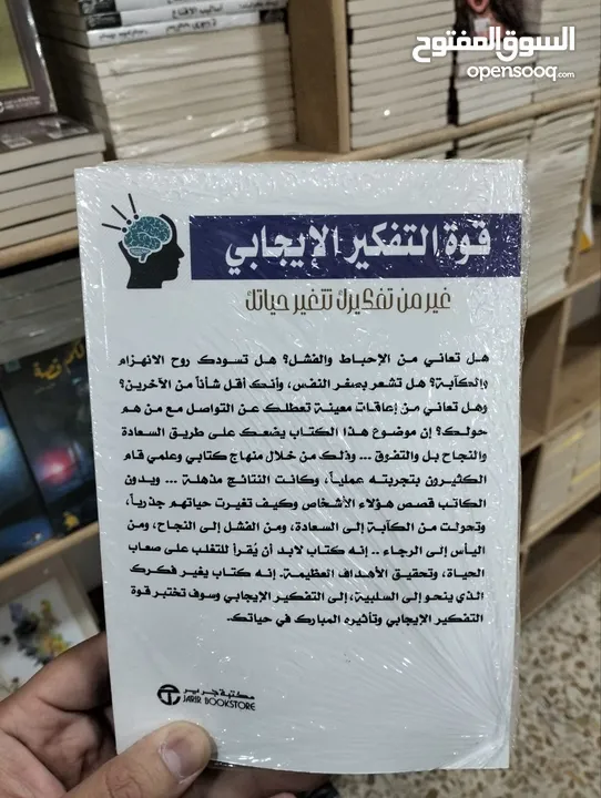 مكتبة علي الوردي لبيع الكتب بأنسب الاسعار ويوجد لدينا توصيل لجميع محافظات العراق