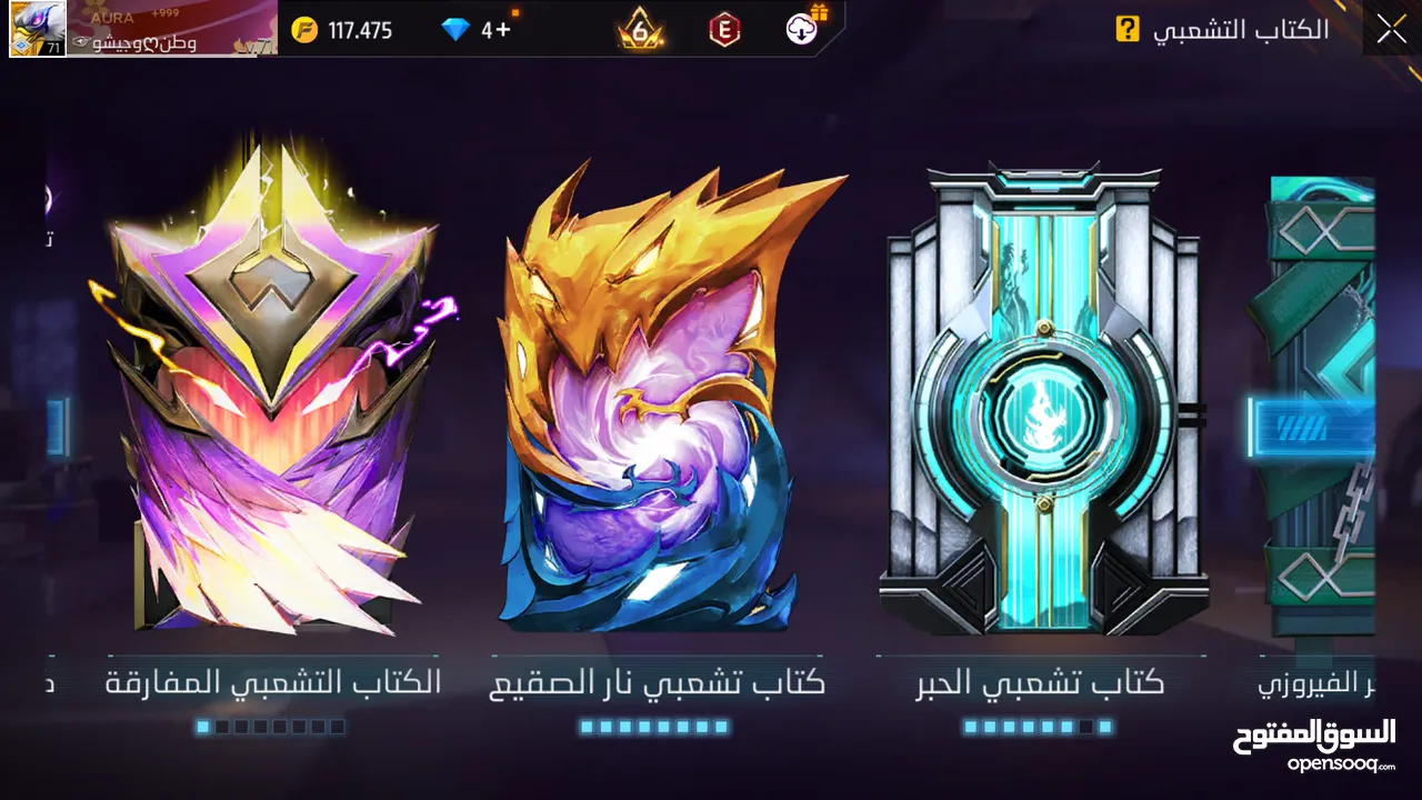 حساب فري فاير مرتب يزبط لشب او لبننت  70 دينار قابل للتفاوض  اقرأ الوصف