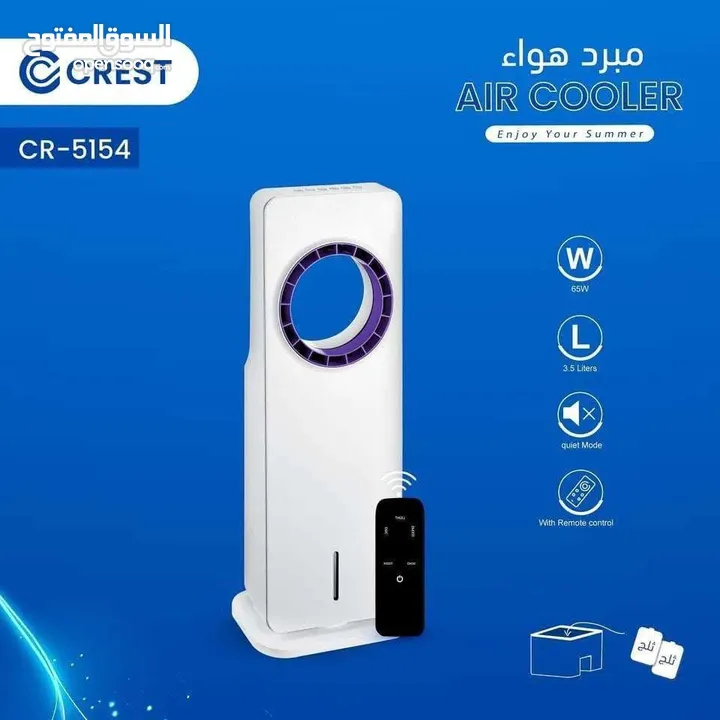 "برودة وانتعاش في أي مكان... مع مكيف CREST الأرضي، راحتك صارت متنقلة!"  من ماركة CREST العالمية – ال