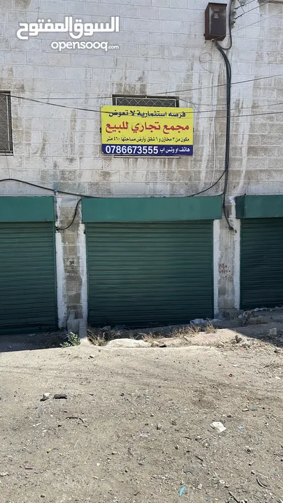 فرصة استثمارية لا تعوض